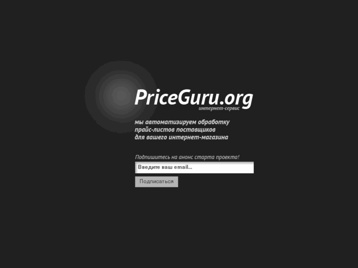 www.priceguru.org