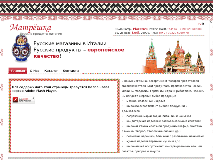 www.russofood.com