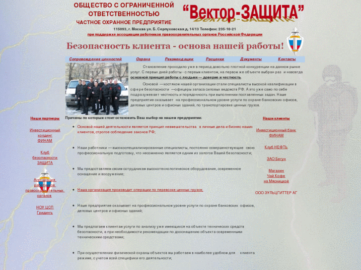 www.vectordefence.ru