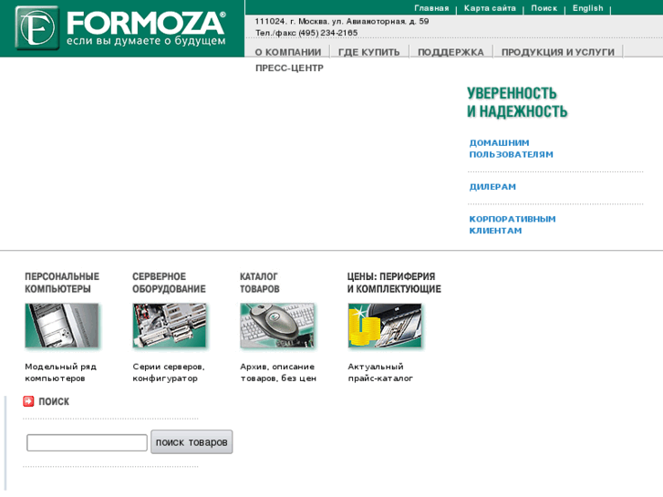 www.formoza.ru