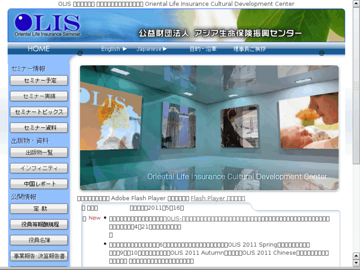 www.olis.or.jp