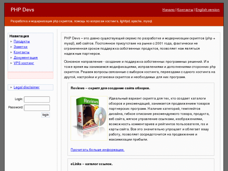 www.phpdevs.com
