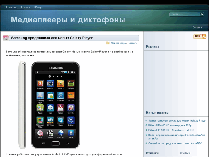 www.pocketplayer.ru