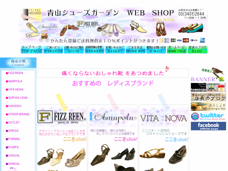 www.shoesgarden-online.jp