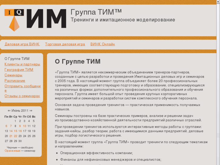 www.timgroupunion.ru