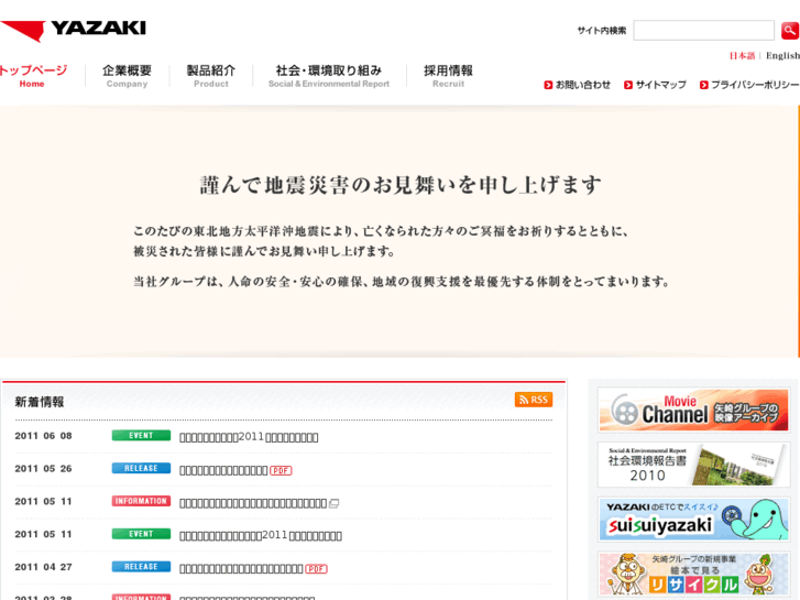 www.yazaki-group.com