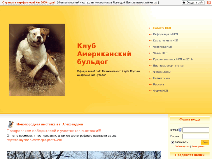 www.american-bulldog.ru