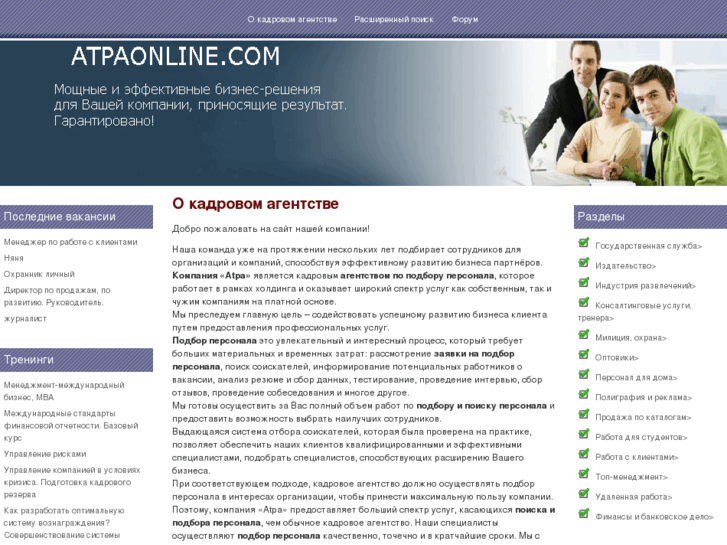 www.atpaonline.com