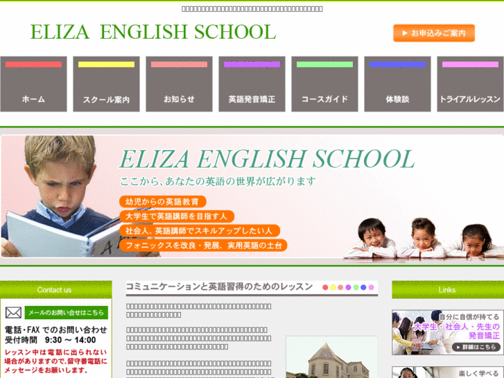 www.eliza-english.com