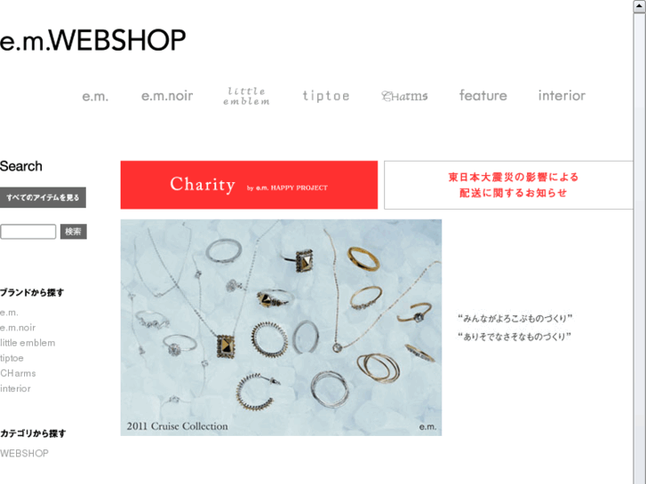 www.emwebshop.com