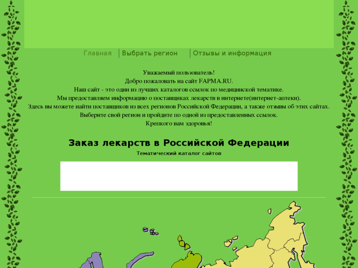 www.fapma.ru