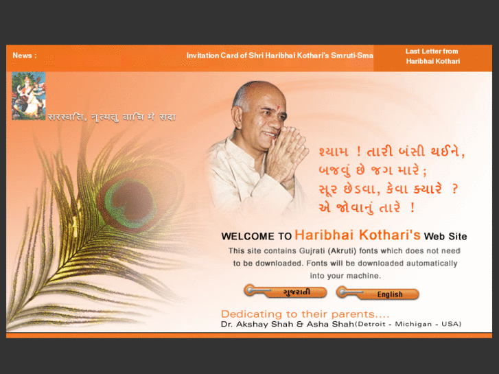 www.haribhaikothari.com