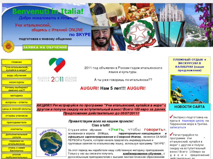 www.italia-online.org