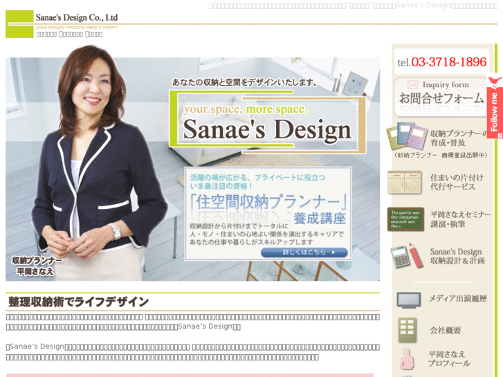 www.sanae-design.com