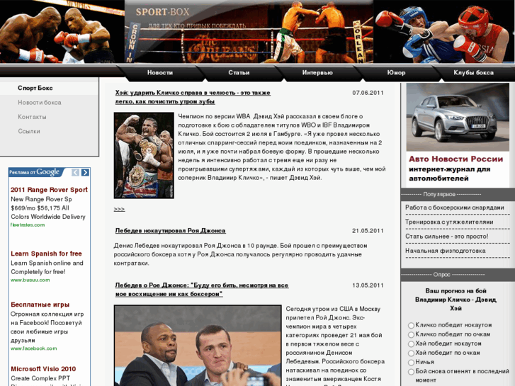 www.sport-box.net