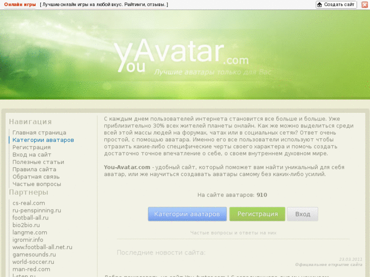 www.you-avatar.com