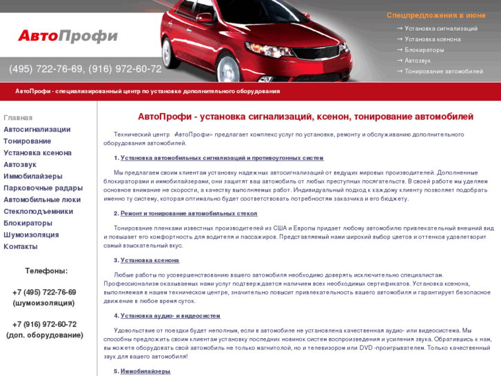 www.autoprofi.ru