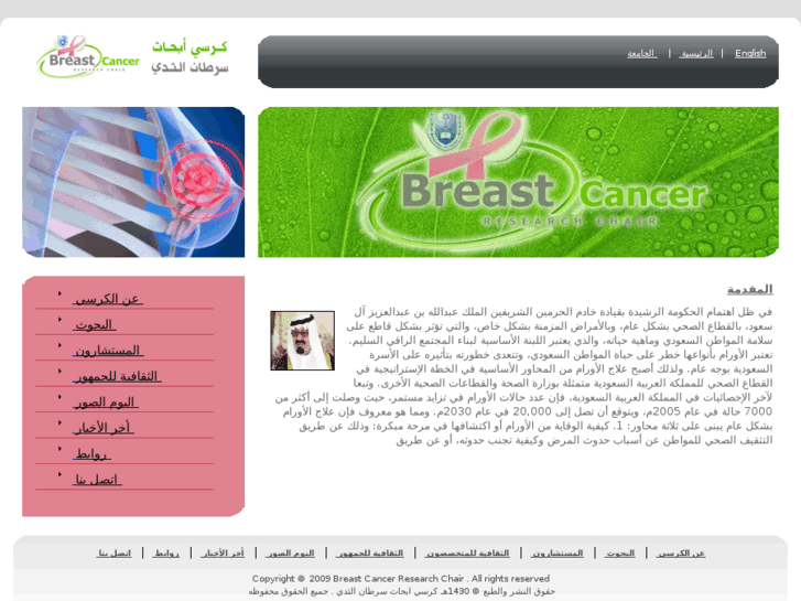 www.bcancer-ksu.com