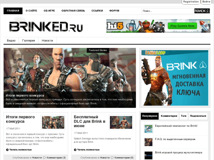 www.brinked.ru