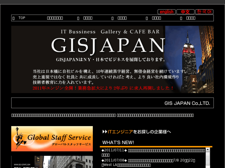 www.gis.co.jp