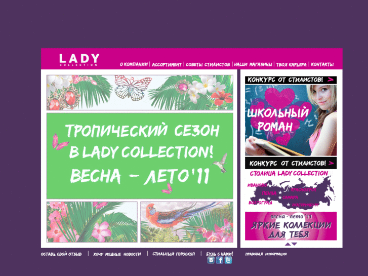 www.ladycollection.com