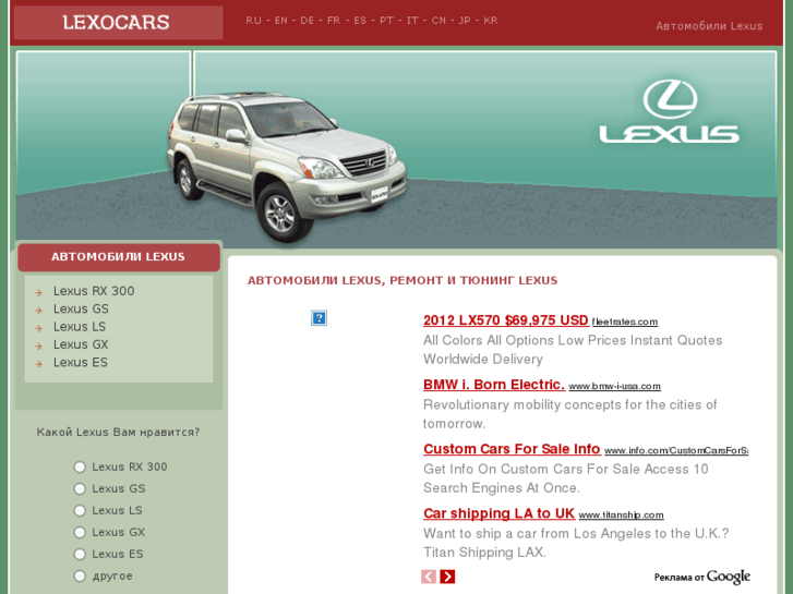 www.lexocars.com