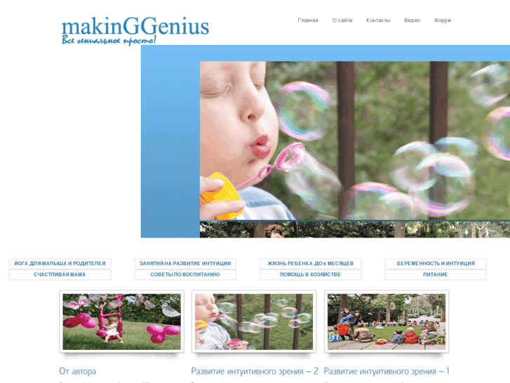 www.makinggenius.com