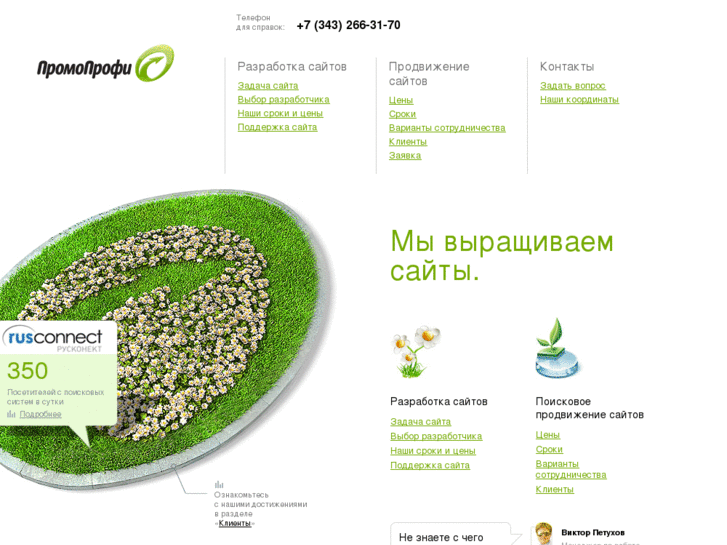 www.promoprofi.ru