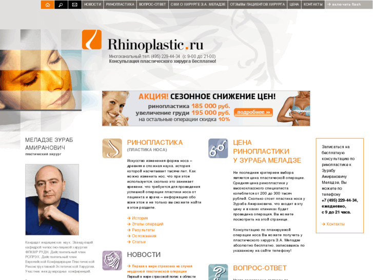 www.rhinoplastic.ru