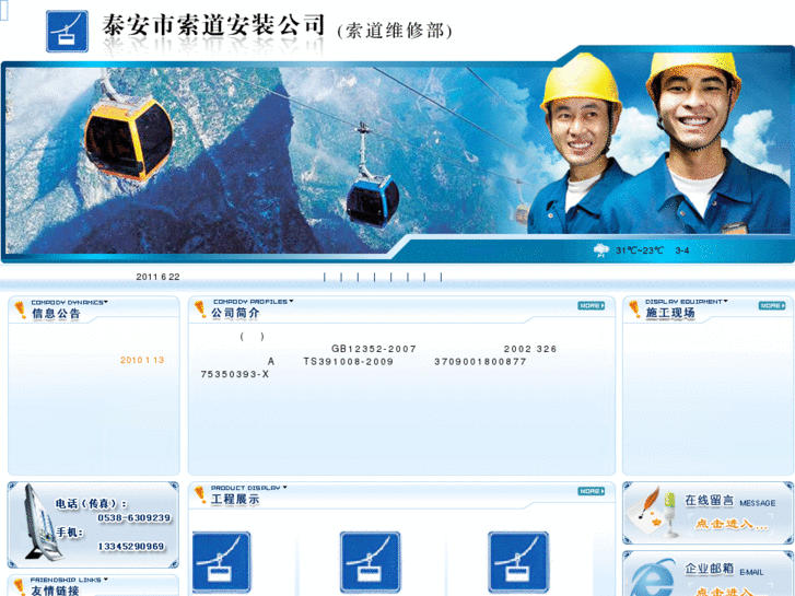 www.tasdwx.com