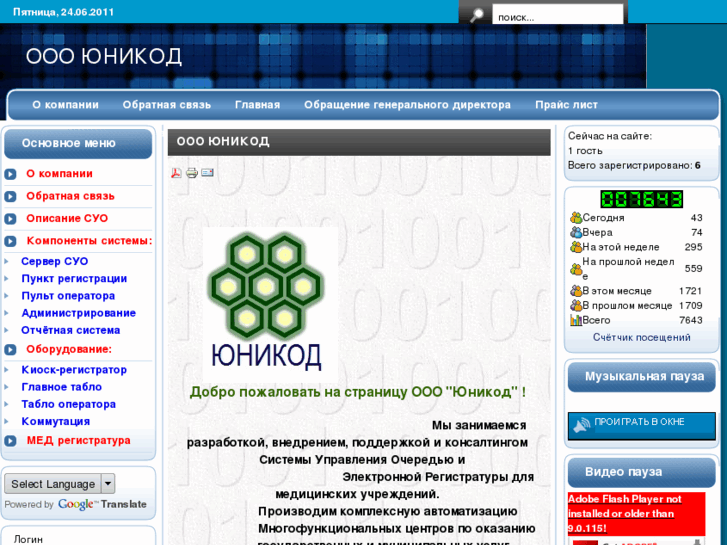 www.unikod.ru