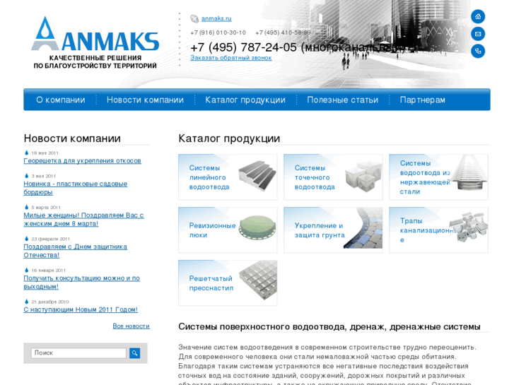 www.anmaks.ru