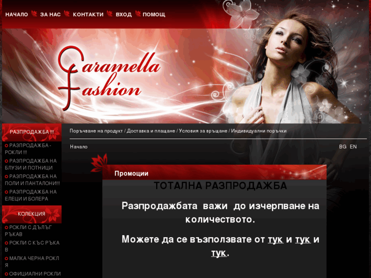 www.caramella-fashion.com