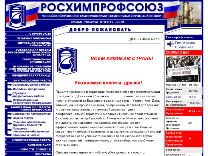 www.chemprof.ru