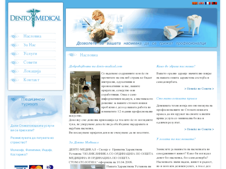 www.dento-medical.com