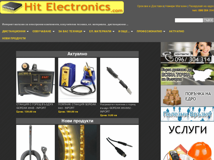 www.hit-electronics.com