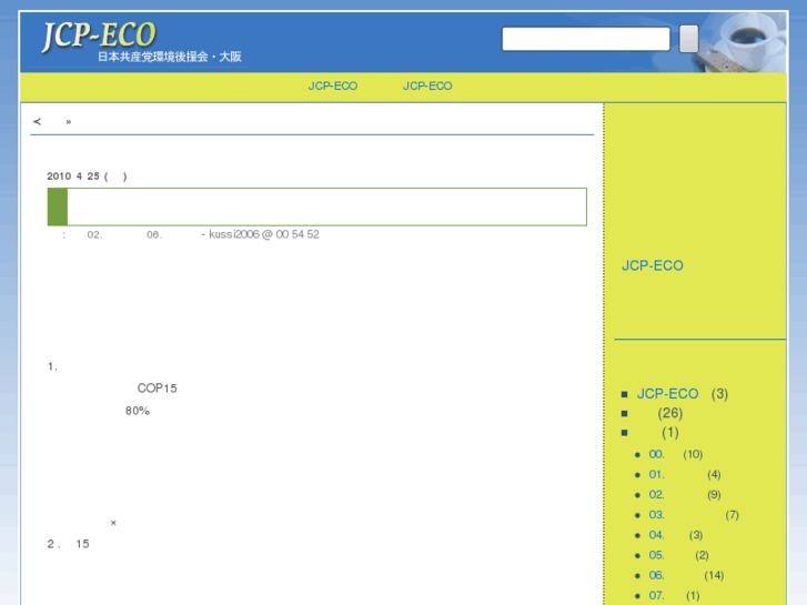 www.jcp-eco.net