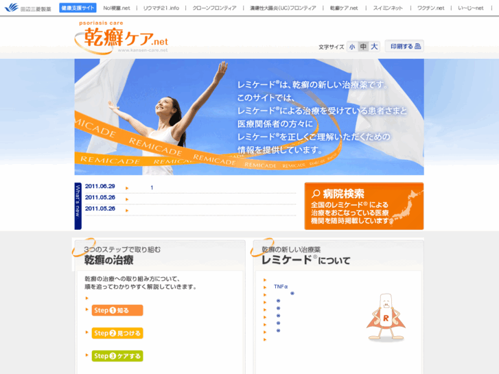 www.kansen-care.net