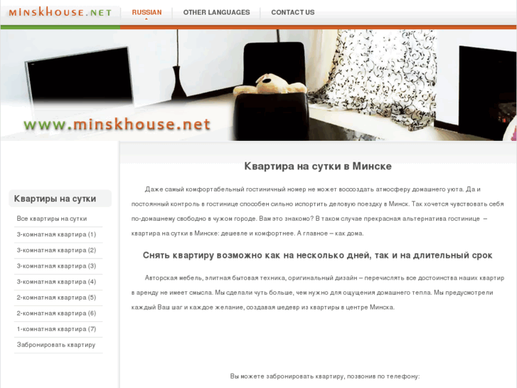 www.minskhouse.net