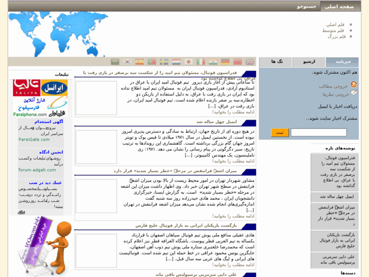 www.newsiran.info