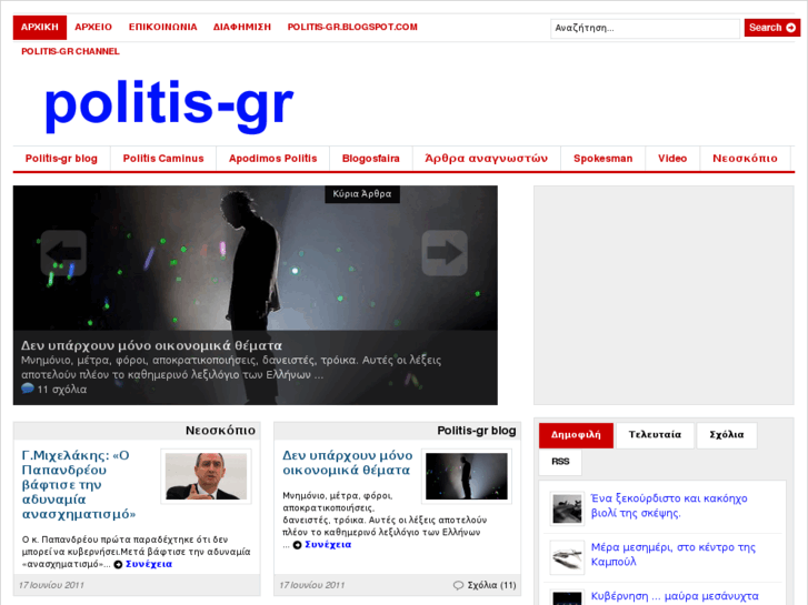 www.politis-gr.com