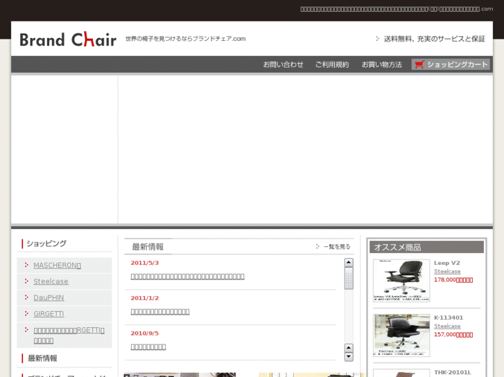 www.brand-chair.com