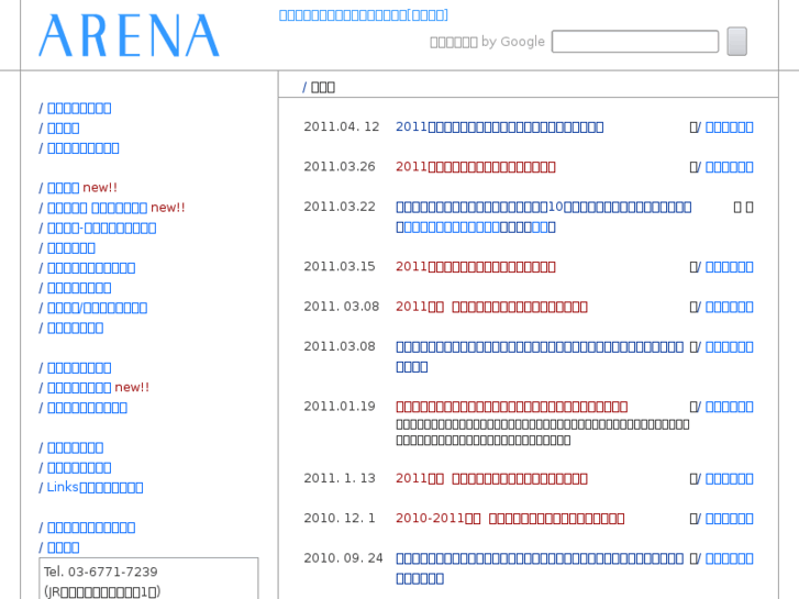 www.e-arena.net