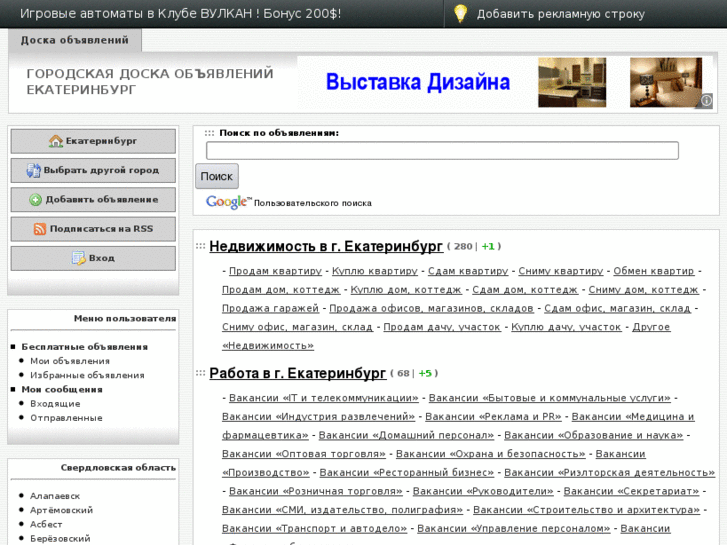 www.ekaterinburg-gdo.ru