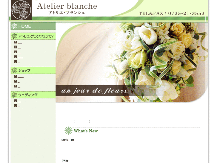 www.hana-blanche.com