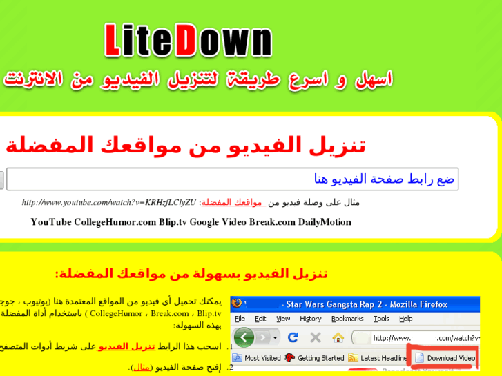 www.litedown.com