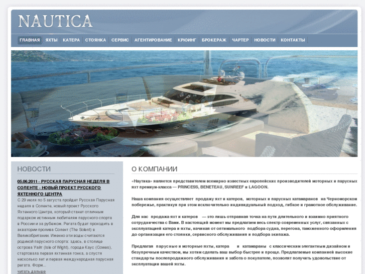 www.nauticboats.ru