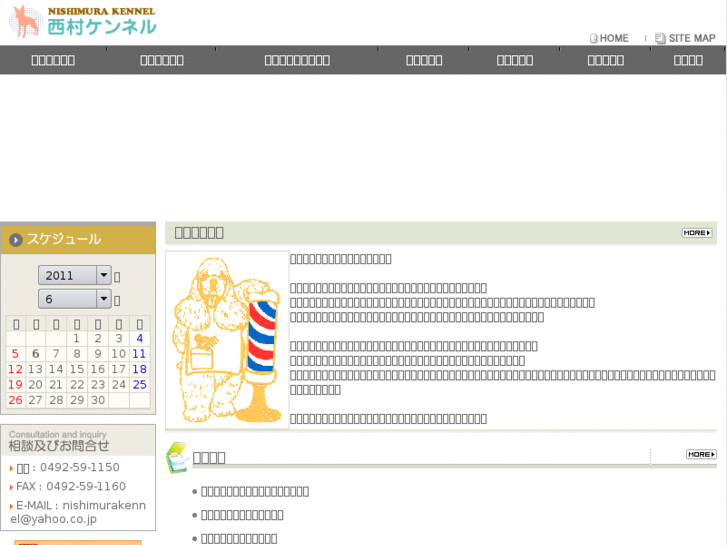 www.nishimura-kennel.com