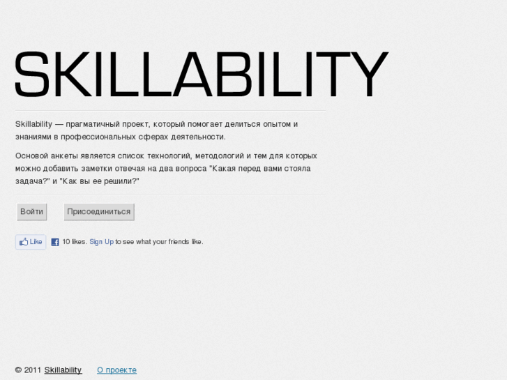 www.skillability.net