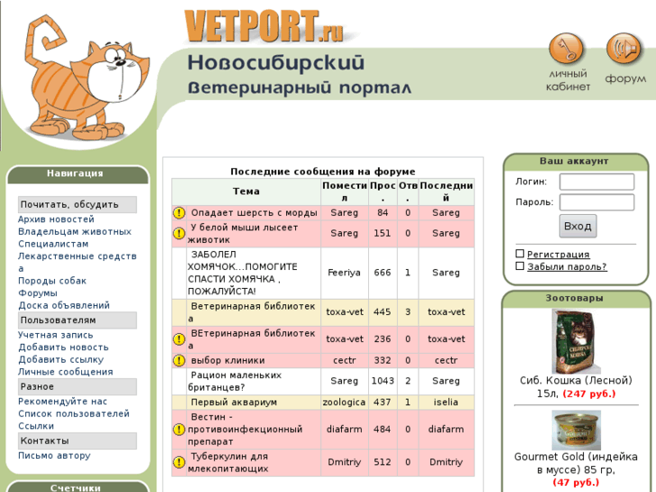 www.vetport.ru